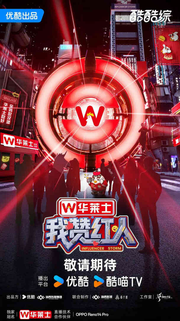我赞红人封面图