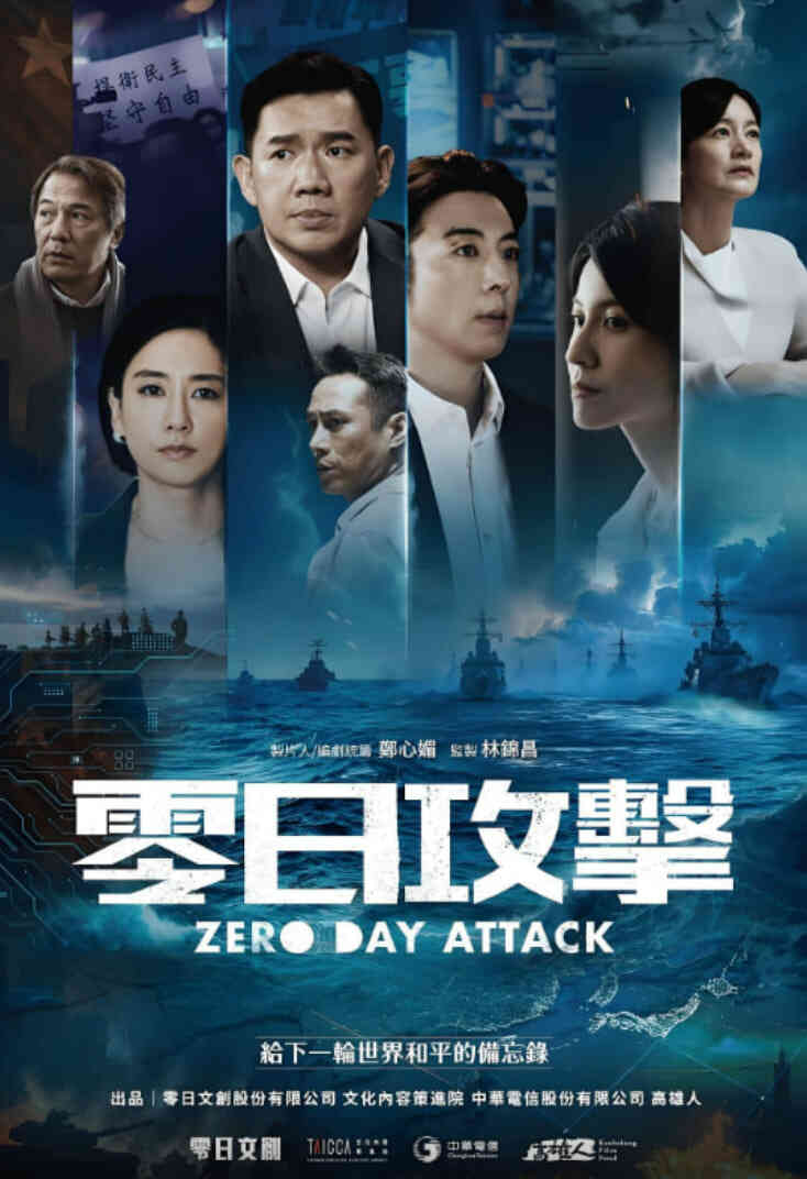 零日攻击封面图