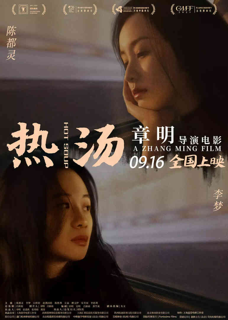 热汤封面图