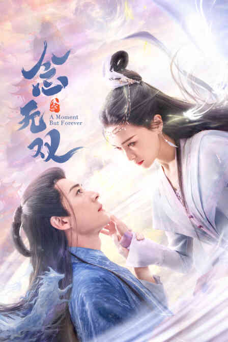 念无双封面图