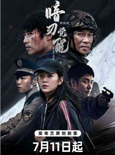 暗刃觉醒封面图