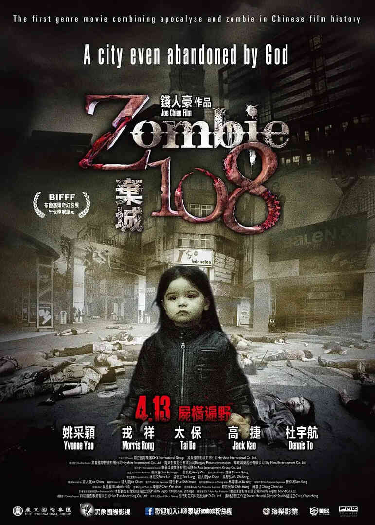 Z-108弃城封面图