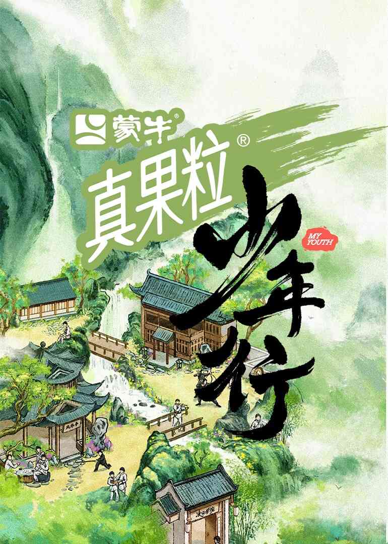 少年行封面图