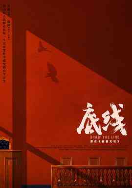 底线封面图