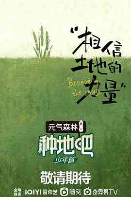 种地吧封面图