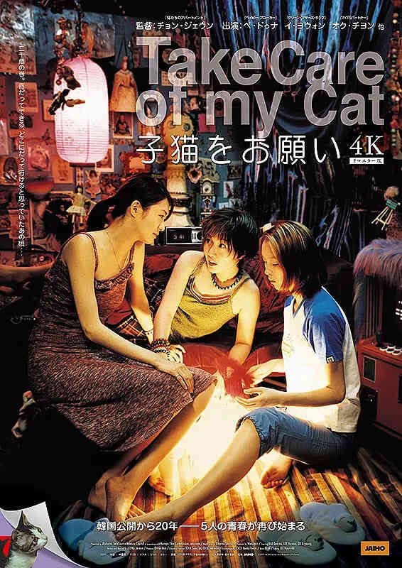 猫样少女封面图