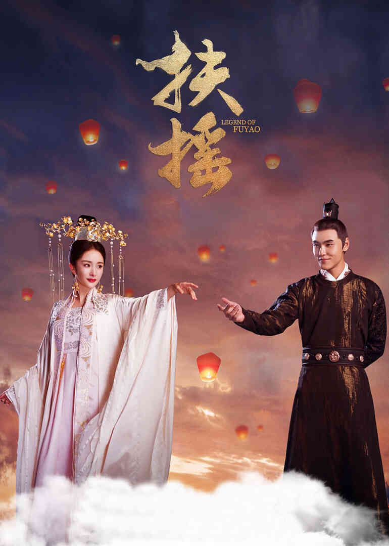 扶摇封面图