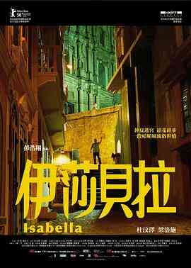 伊莎贝拉（国语版）封面图