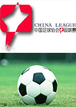 中国足球协会甲级联赛封面图