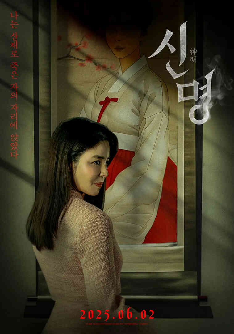 神明封面图