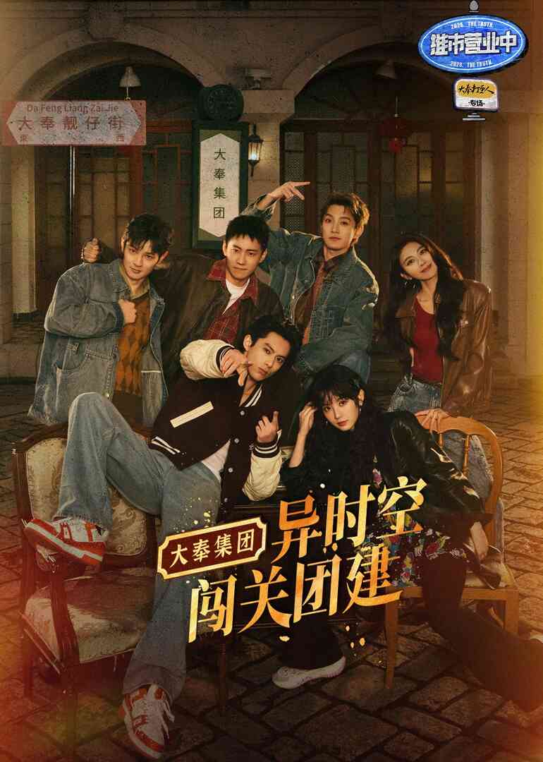 推市营业中·大奉打更人专场封面图