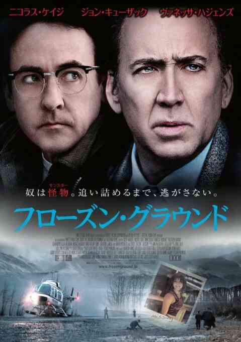 冰封之地封面图