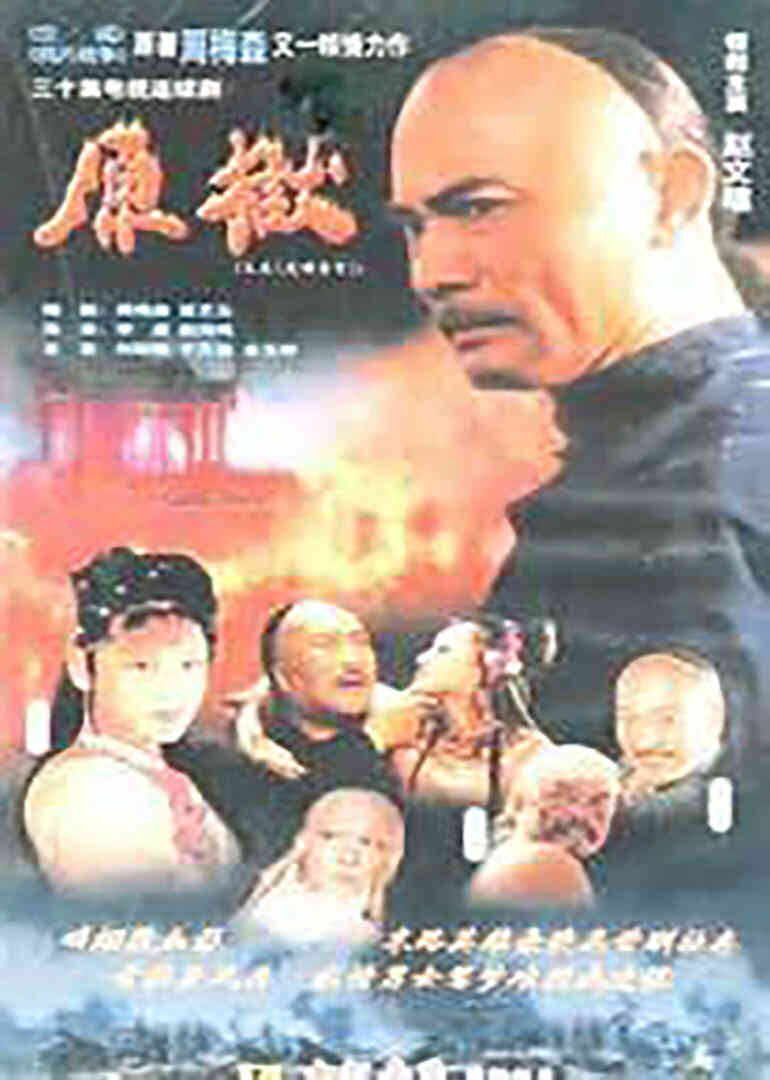 原狱封面图