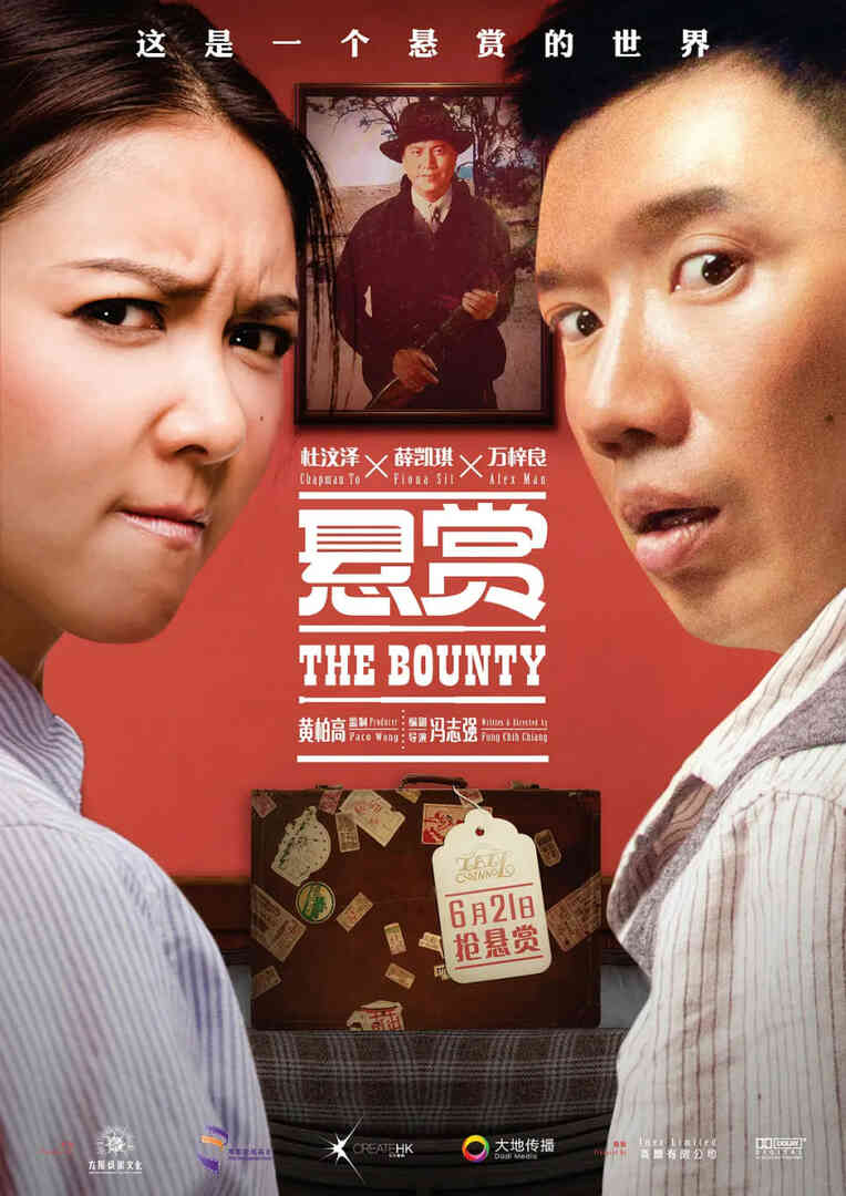 悬赏 2012封面图