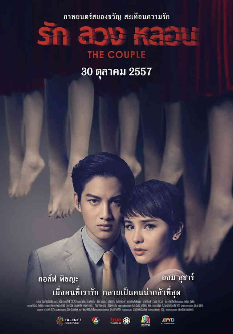 冥妻 2014封面图