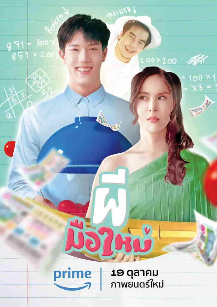 新手鬼魂封面图