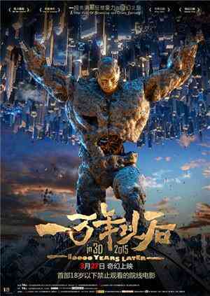 一万年以后封面图