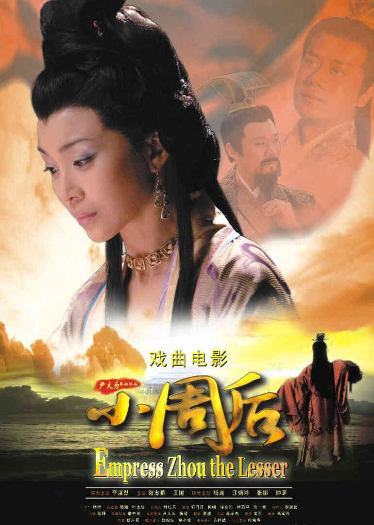 小周后封面图