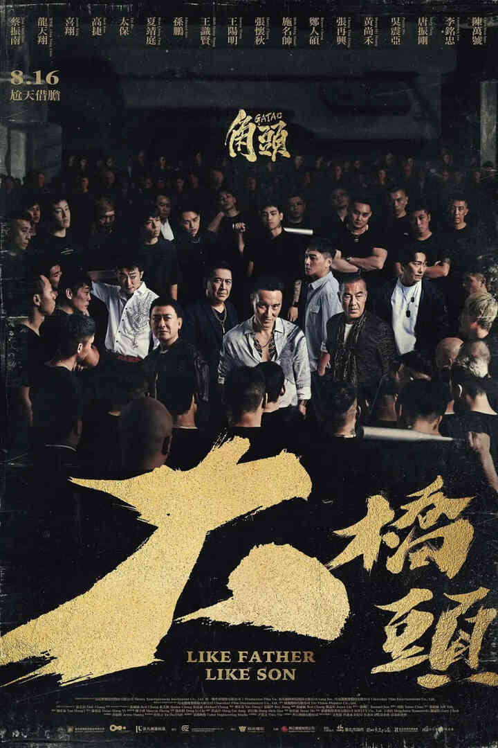 角头：大桥头封面图