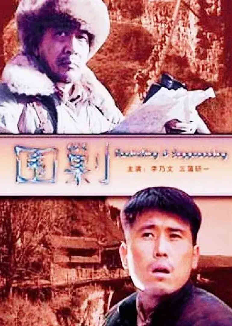 围剿封面图