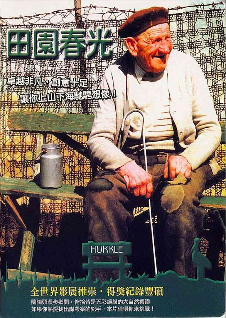 打尸噎封面图