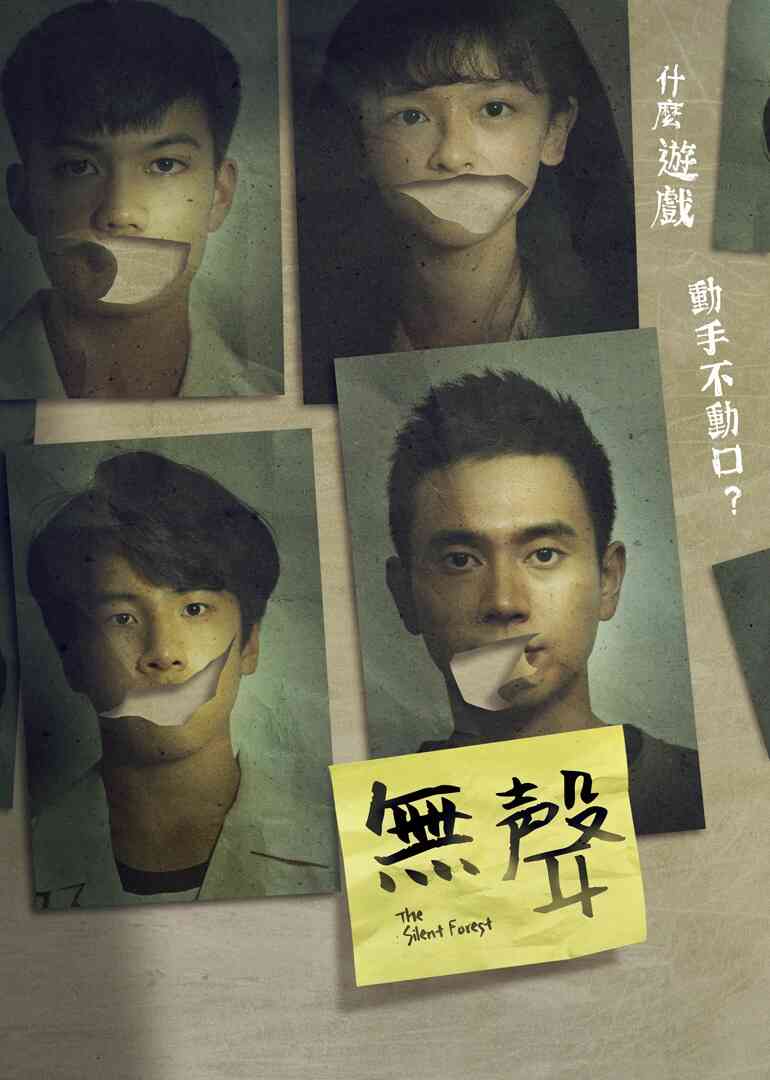 无声封面图