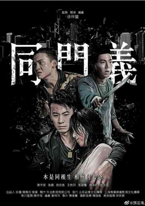同门义封面图