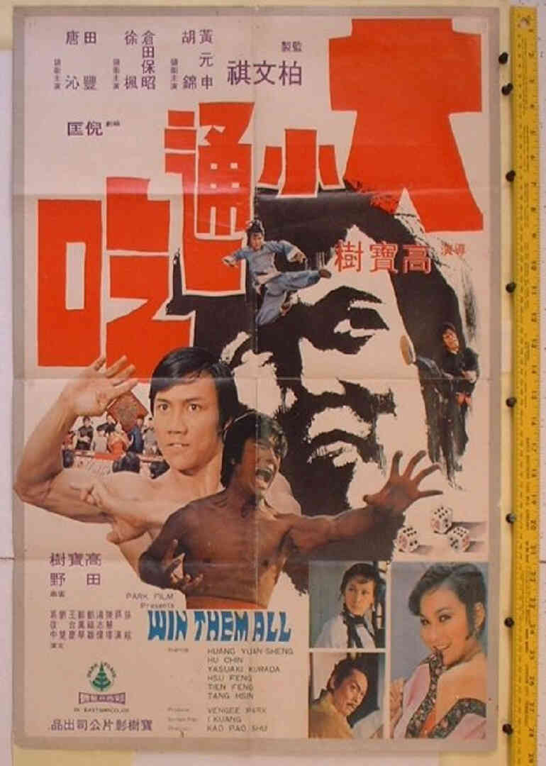 大小通吃封面图