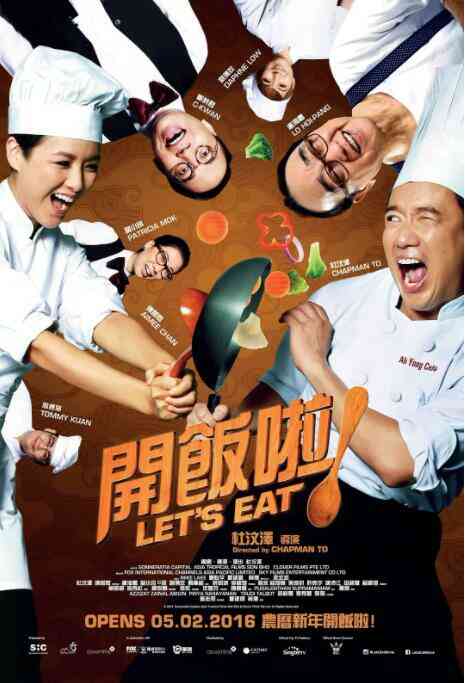 开饭啦！封面图