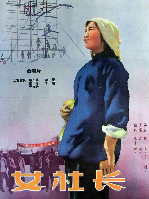 女社长封面图