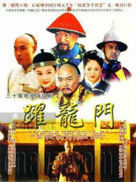 跃龙门封面图