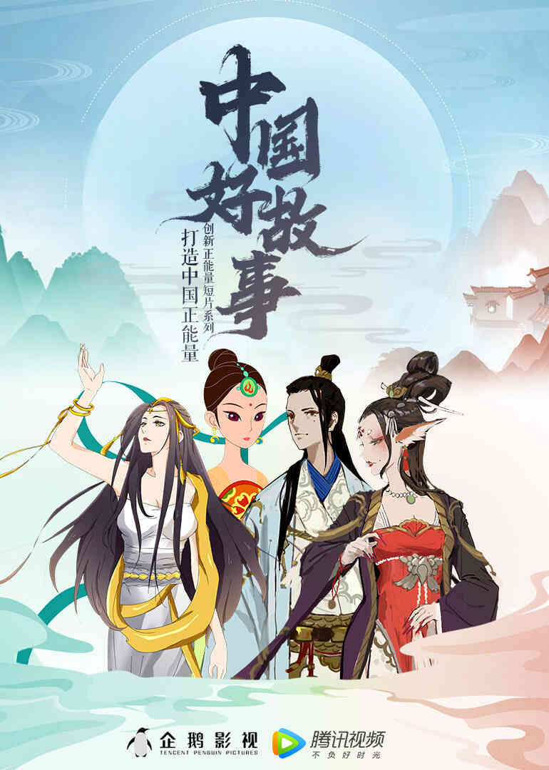 2022年“弘扬社会主义核心价值观共筑中国梦”主题原创网络视听节目动漫展播封面图
