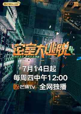 密室大逃脱 大神版之大神聊天室封面图