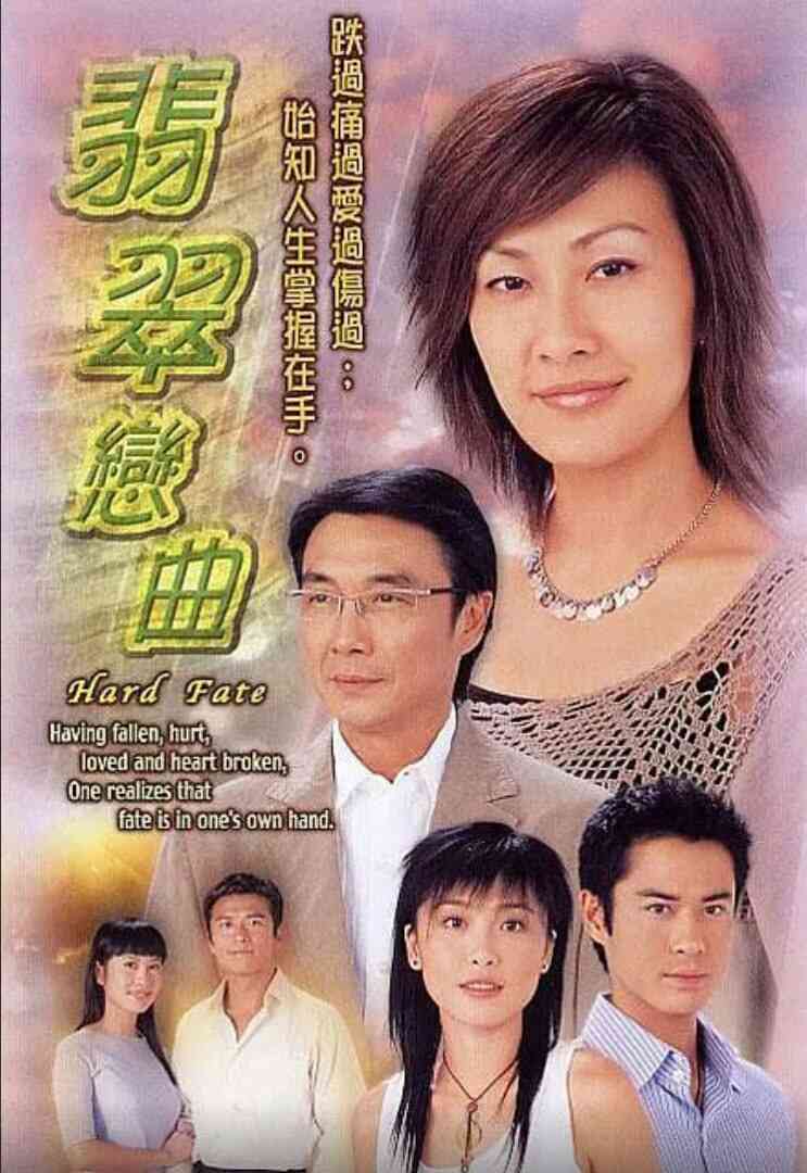 翡翠恋曲封面图