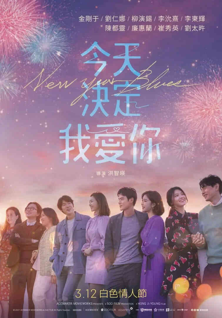 新年前夜 2021封面图