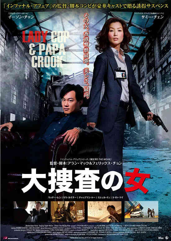大搜查之女 粤语版封面图