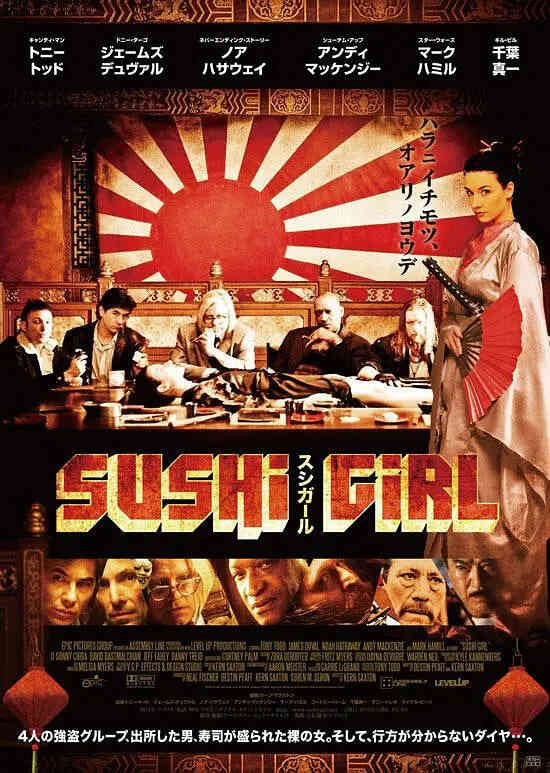 寿司女孩封面图