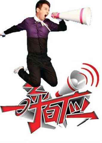 一呼百应 2009封面图
