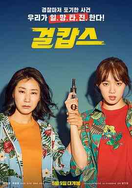 女警封面图