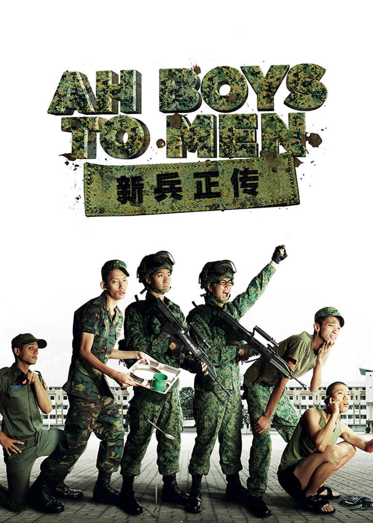 新兵正传1封面图