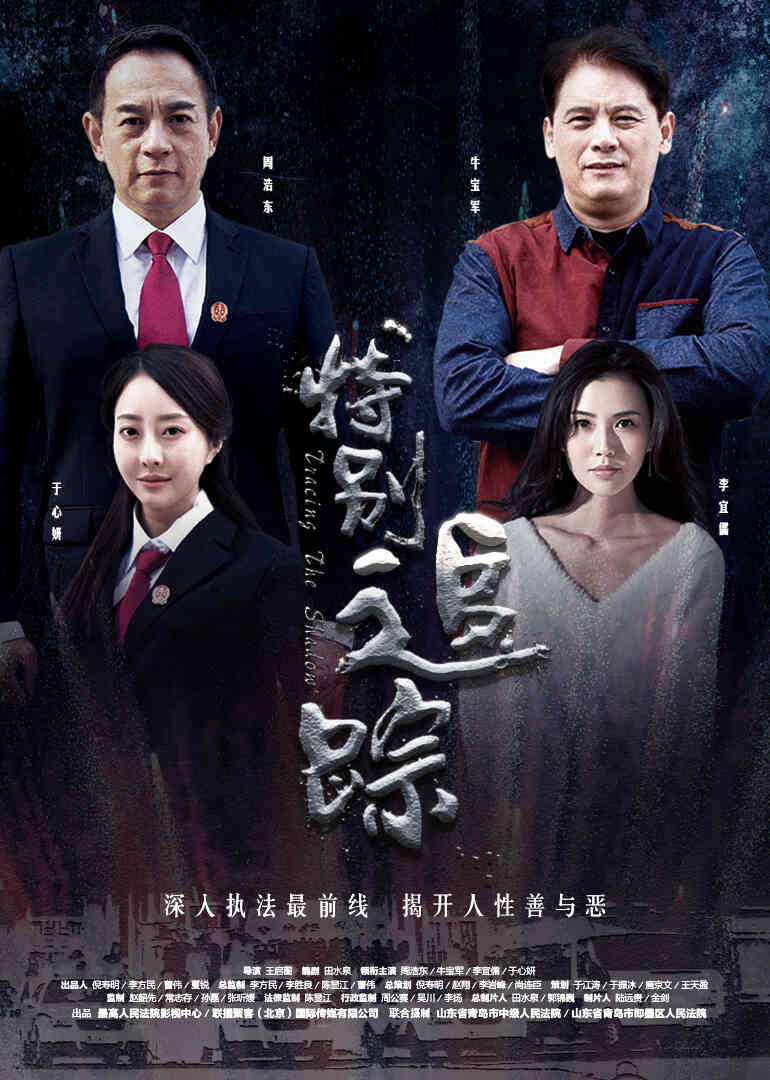 特别追踪封面图