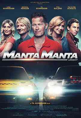 曼塔狂飙 Manta Manta Zwoter Teil封面图