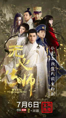 无心法师封面图