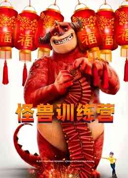 怪兽训练营（英语）封面图