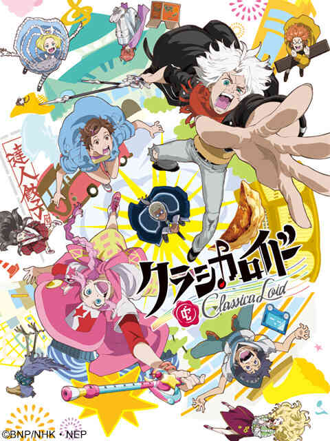 Classica Loid封面图