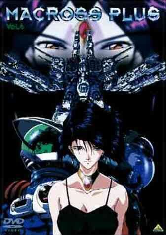 Macross Plus OVA封面图