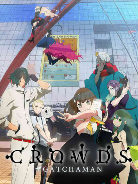 科学小飞侠Crowds SP封面图