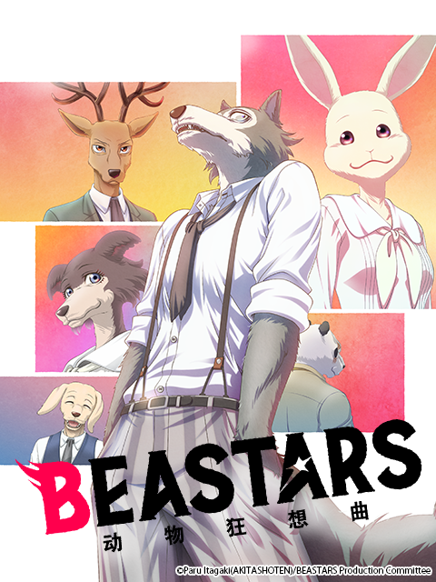 动物狂想曲 / BEASTARS封面图