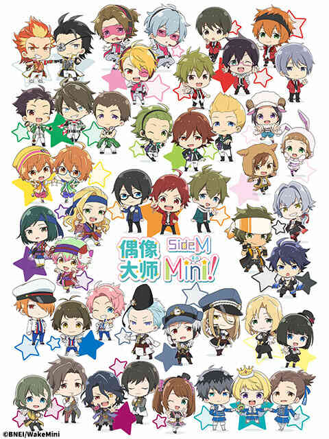 偶像大师 SideM Mini封面图
