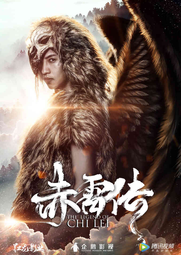 赤雷传封面图